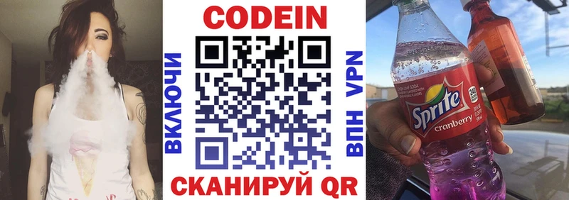 наркота Черноголовка мега маркетплейс Кодеин Purple Drank
