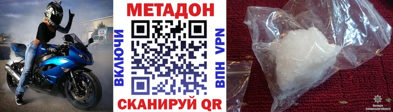МЕТАДОН кристалл  где можно купить наркотик  мега онион  Черноголовка 